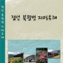 북평면사무소 이미지