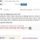 ㅅㅂ 큐넷 A 에 원서접수했는데 B로 결제된거뭐임? 이미지