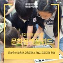 문화교육콘텐츠사회적협동조합