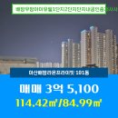 우방로얄공인중개사사무소 | 배방우방아이유쉘1단지2단지단지내공인중개사사무소에서 소개하는 충청남도 아산시 아산배방라온...