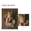 🤎 둘째 도윤이 뉴본촬영 후기 [배배스냅] 사랑스럽구말 컨셉, 소중한 신생아 시절을 기록했어요
