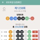 1238회. h님 NEW 분석자료 당첨 이미지