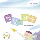 정지윤 시인의 ＜곰 세 마리의 비밀＞ 이미지