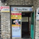 돈값하는집 이미지