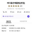 바다품은해물찜 이미지