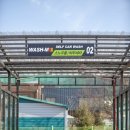 워시엠셀프세차 이미지