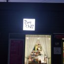 손뜨개 공예 이미지