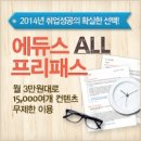[인크루트 추천] 금호타이어 / 한국서부발전 / 삼양그룹 등 최신 공채속보 확인!