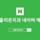 서울리온의원 이미지