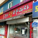 청주왕호도과자 네이버블로그