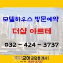 더샵아르테오늘공인중개사사무소 이미지