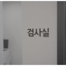 동교한의원 이미지