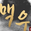 옥천숯불구이 이미지