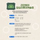 리안헤어캐슬