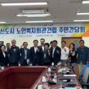 무안군 노인복지회관 중앙뉴스라인