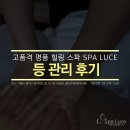 스파루체 이미지