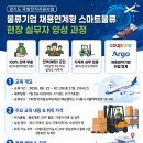스마트물류