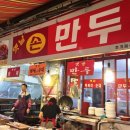옛날달떡