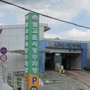 송원닭집 - 정읍시 태평4길 12 | 송원닭집