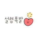 플러피코코 이미지