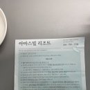 아마스빌리조트 이미지