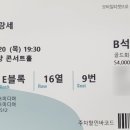 음악에 반하다 이미지