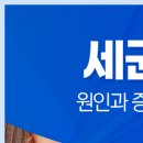 생생플러스이비인후과의원 이미지