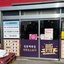 [청주 - 킹콩마트] 저렴한 가격에 리퍼브제품 득템후기, 내돈내산