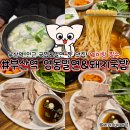 영동비치 | 부산역 돼지국밥 맛집 영동밀면 재방문 후기