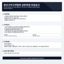 광산구야구협회 심판위원 모집공고 이미지