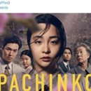 파친코(PACHINKO) 이미지