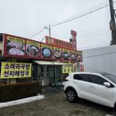아산 국밥 맛집 : 서민식당(파라다이스 도고 근처 맛집 추천), 내돈내산