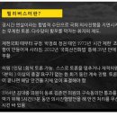 필리버스터란? 다수당 독주 막는 무제한 토론…최장기록 ‘10시간15분’ 이미지