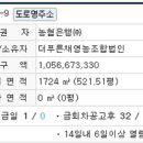 더푸른채영농조합법인
