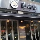 미식돈 이미지