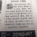 졸라 빻은 레즈비언 구별법 이미지