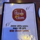 [춘천맛집/붐붐] 분위기 좋은 퇴계동 파스타 맛집 추천!