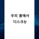 우리몸한의원 이미지