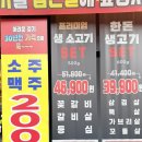 마장동고기집 - 남양주시 퇴계원로26번길 5 | 마장동고기집