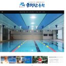 금정산온천레포츠 이미지