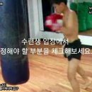 대웅킥복싱체육관