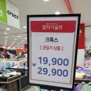 탑텐키즈모다아울렛 이미지