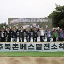 제주북촌베스발전소 이미지