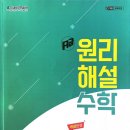 초등 아크릴화(초3-6) | [초3] 황소 초등과정 실력반 4-1 후기