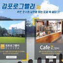 김포로그밸리청소년수련원
