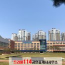 하남114공인중개사사무소 이미지