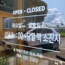 토끼떡공방