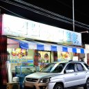 익산회생선가 이미지