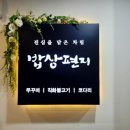 쭈꾸미밥상연수