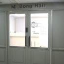 영통미용실, 미봉헤어 영통점 여자 뿌리염색 후기